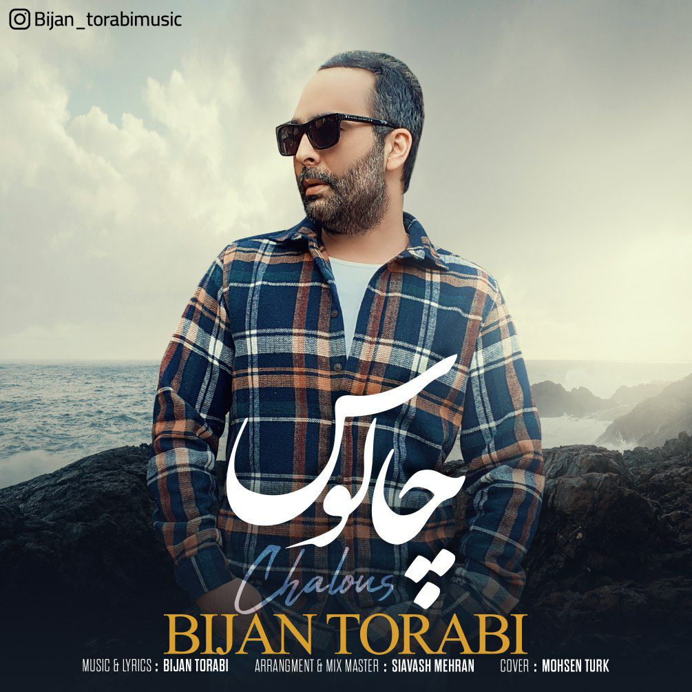 دانلود آهنگ چالوس از {singer-fa}