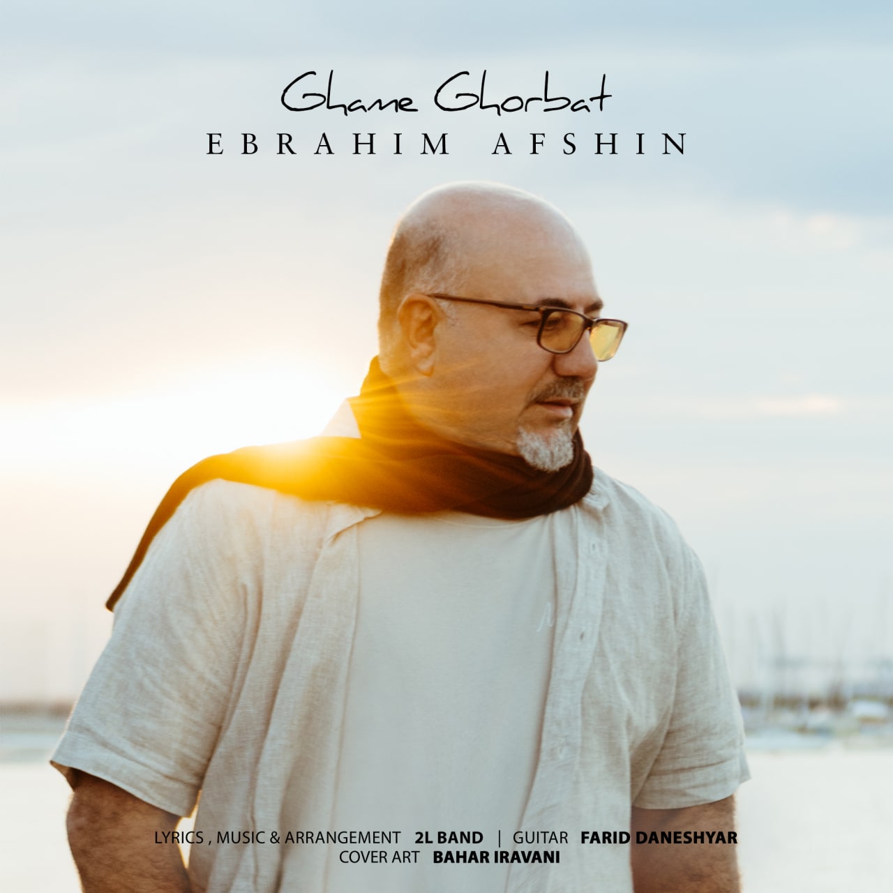 دانلود آهنگ غم غربت از {singer-fa}