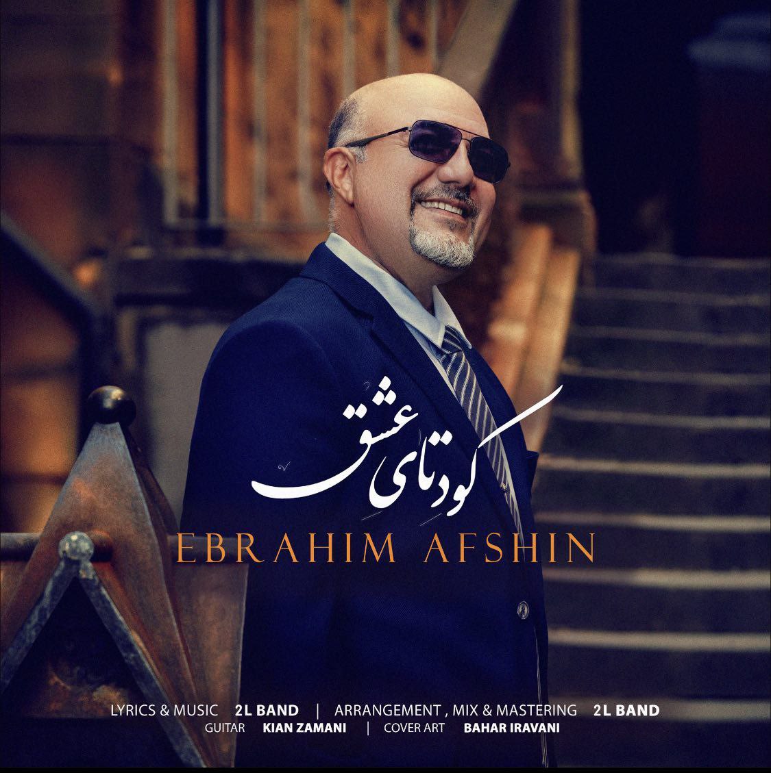 دانلود آهنگ کودتای عشق از {singer-fa}