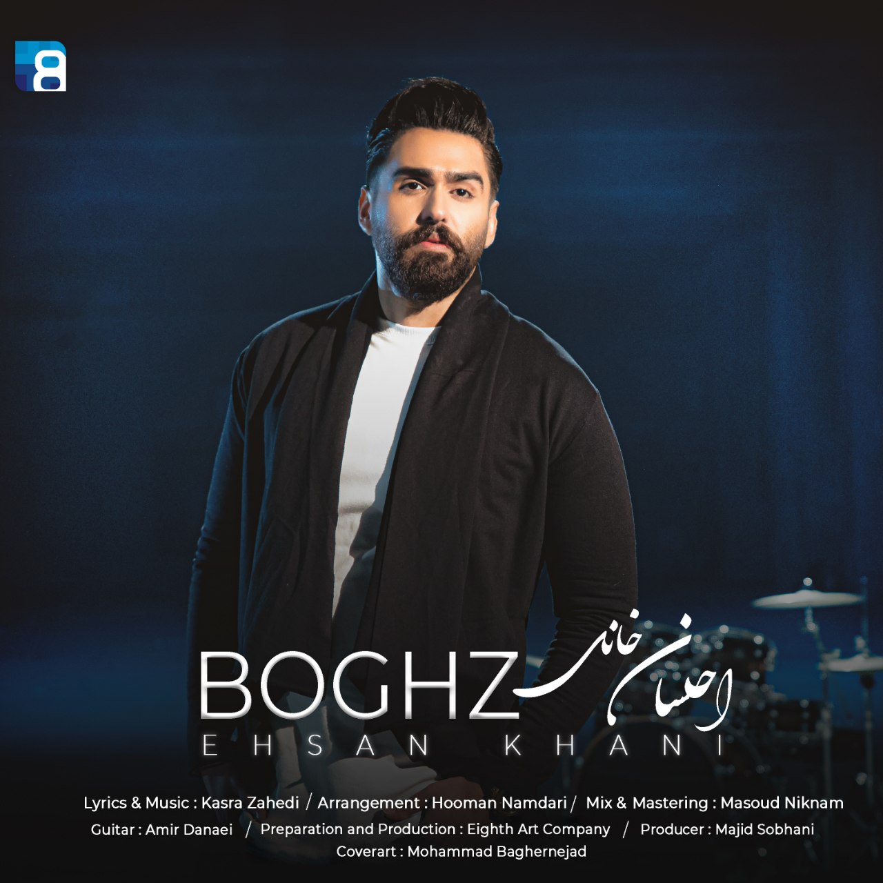دانلود آهنگ بغض از احسان خانی | ملودیکده دانلود آهنگ بغض از {singer-fa}