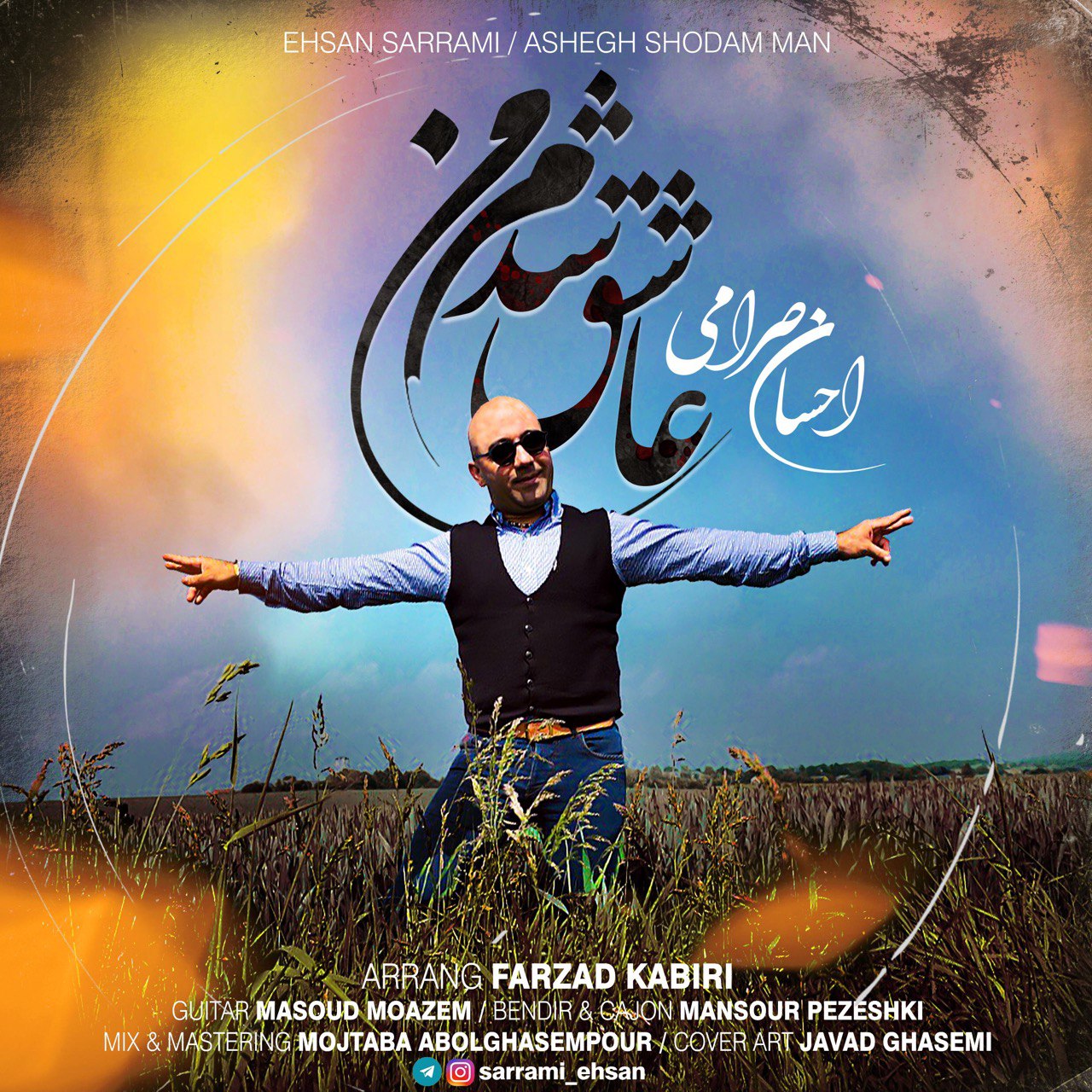 دانلود آهنگ عاشق شدم من از {singer-fa}