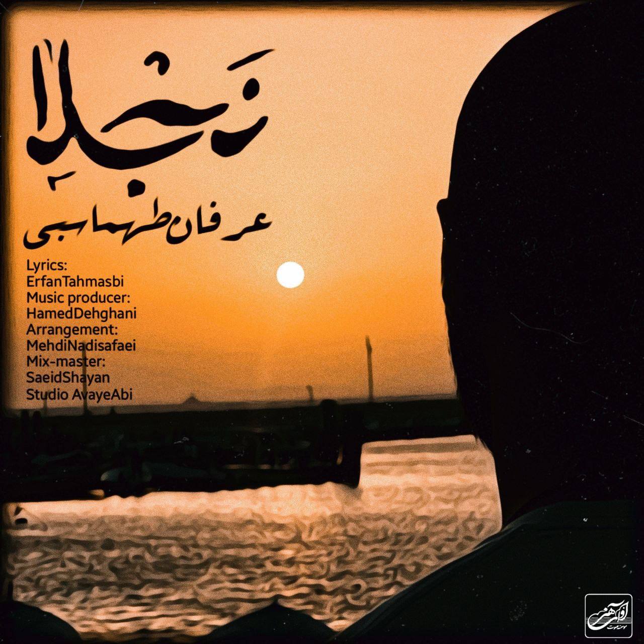 دانلود آهنگ نجلا از {singer-fa}