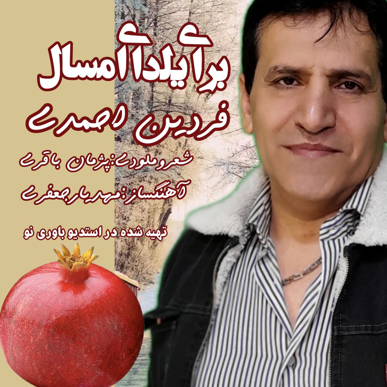 دانلود آهنگ برای یلدای امسال از {singer-fa}