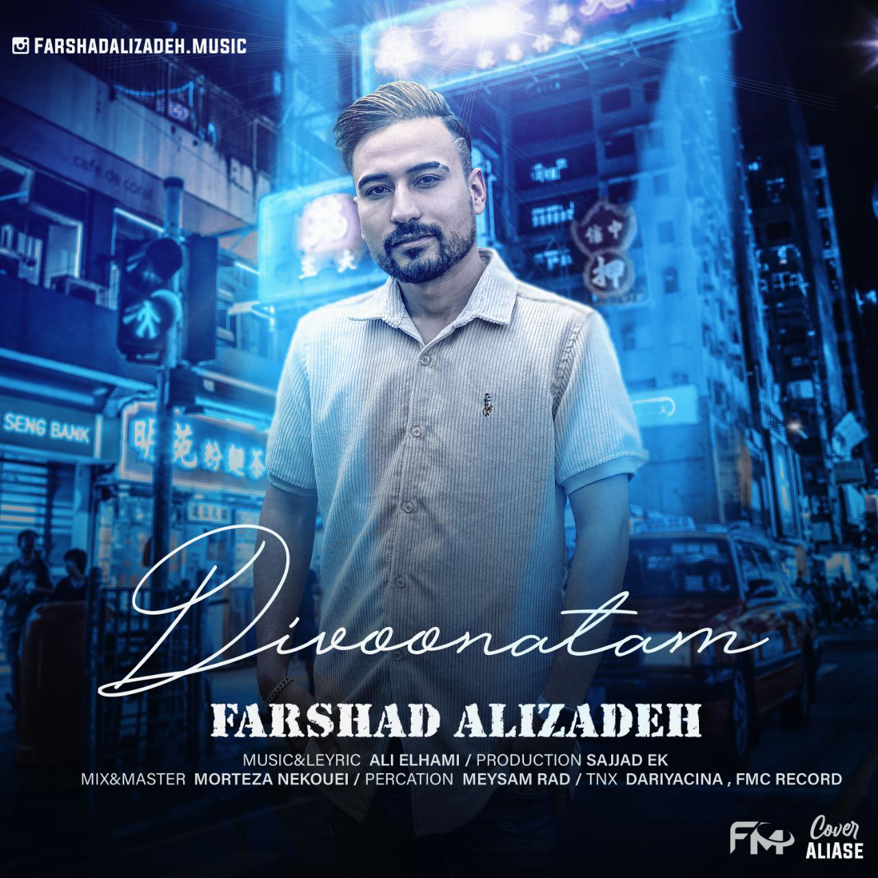 دانلود آهنگ دیوونتم از فرشاد علیزاده | ملودیکده دانلود آهنگ دیوونتم از {singer-fa}