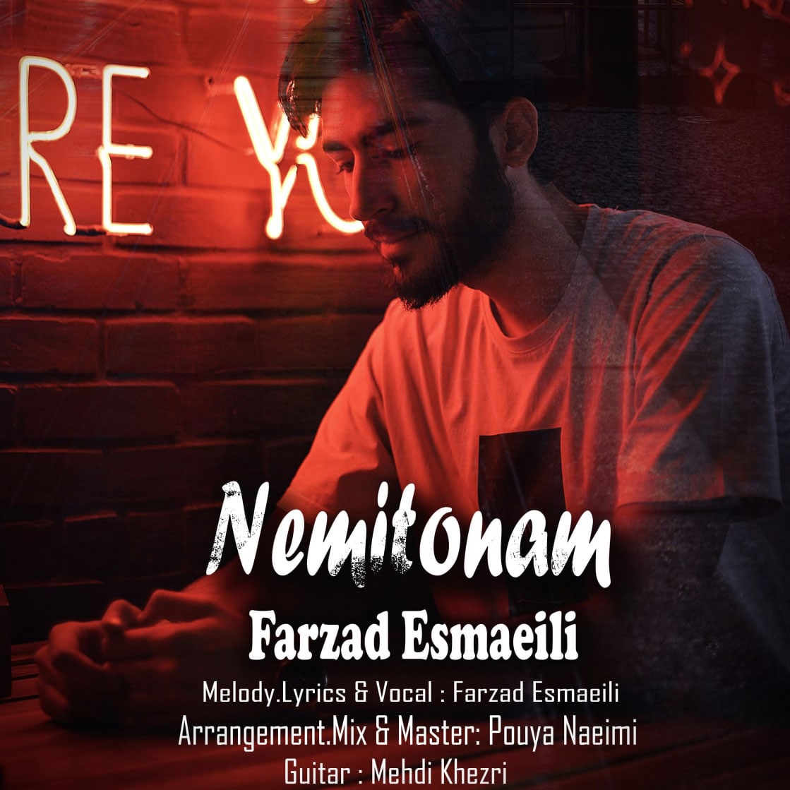 دانلود آهنگ نمیتونم از فرزاد اسماعیلی | ملودیکده دانلود آهنگ نمیتونم از {singer-fa}