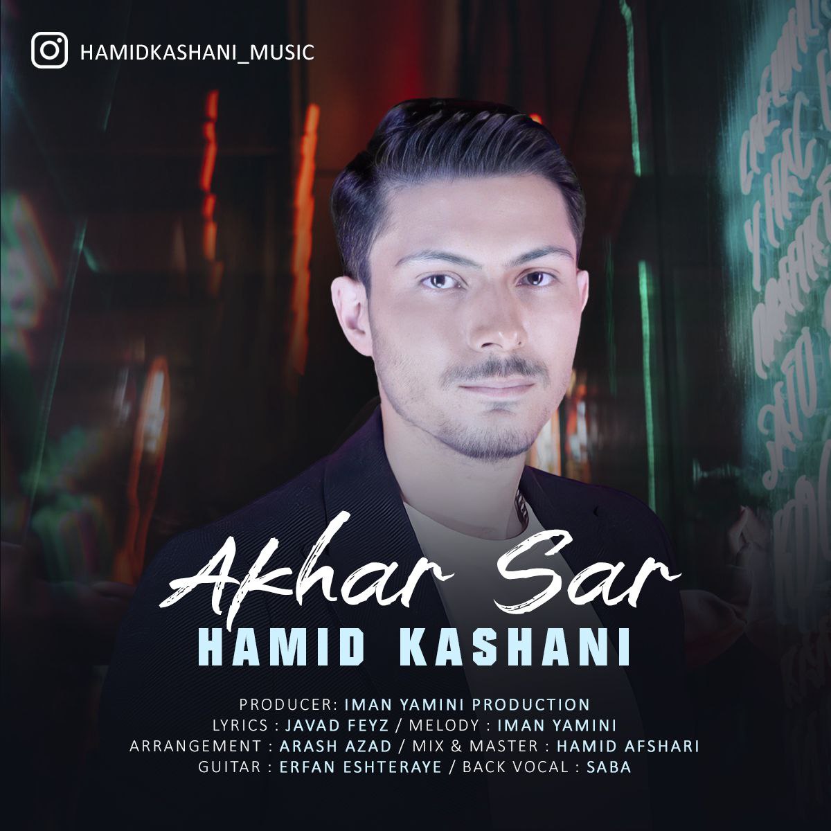 دانلود آهنگ آخر سر از حمید کاشانی | ملودیکده دانلود آهنگ آخر سر از {singer-fa}