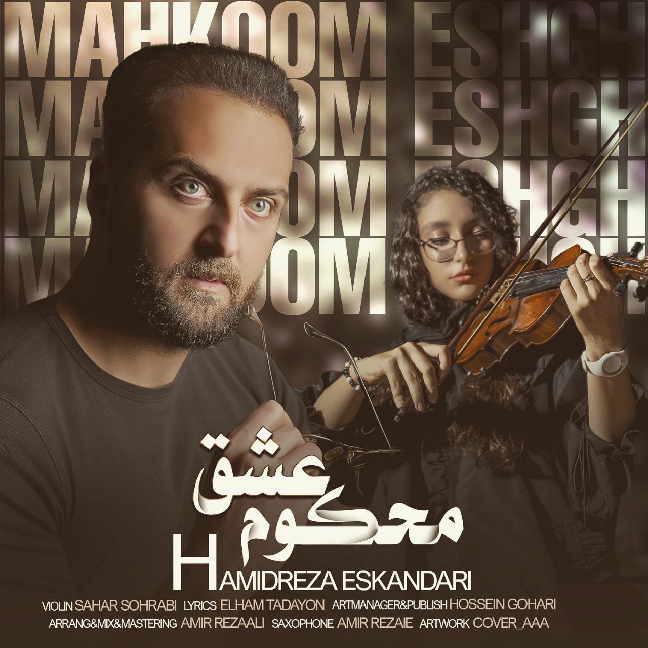 دانلود آهنگ محکوم عشق از حمیدرضا اسکندری | ملودیکده دانلود آهنگ محکوم عشق از {singer-fa}