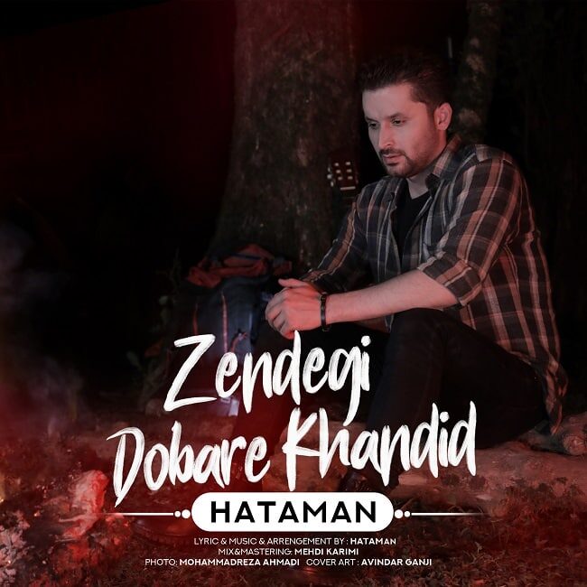 دانلود آهنگ زندگی دوباره خندید از {singer-fa}