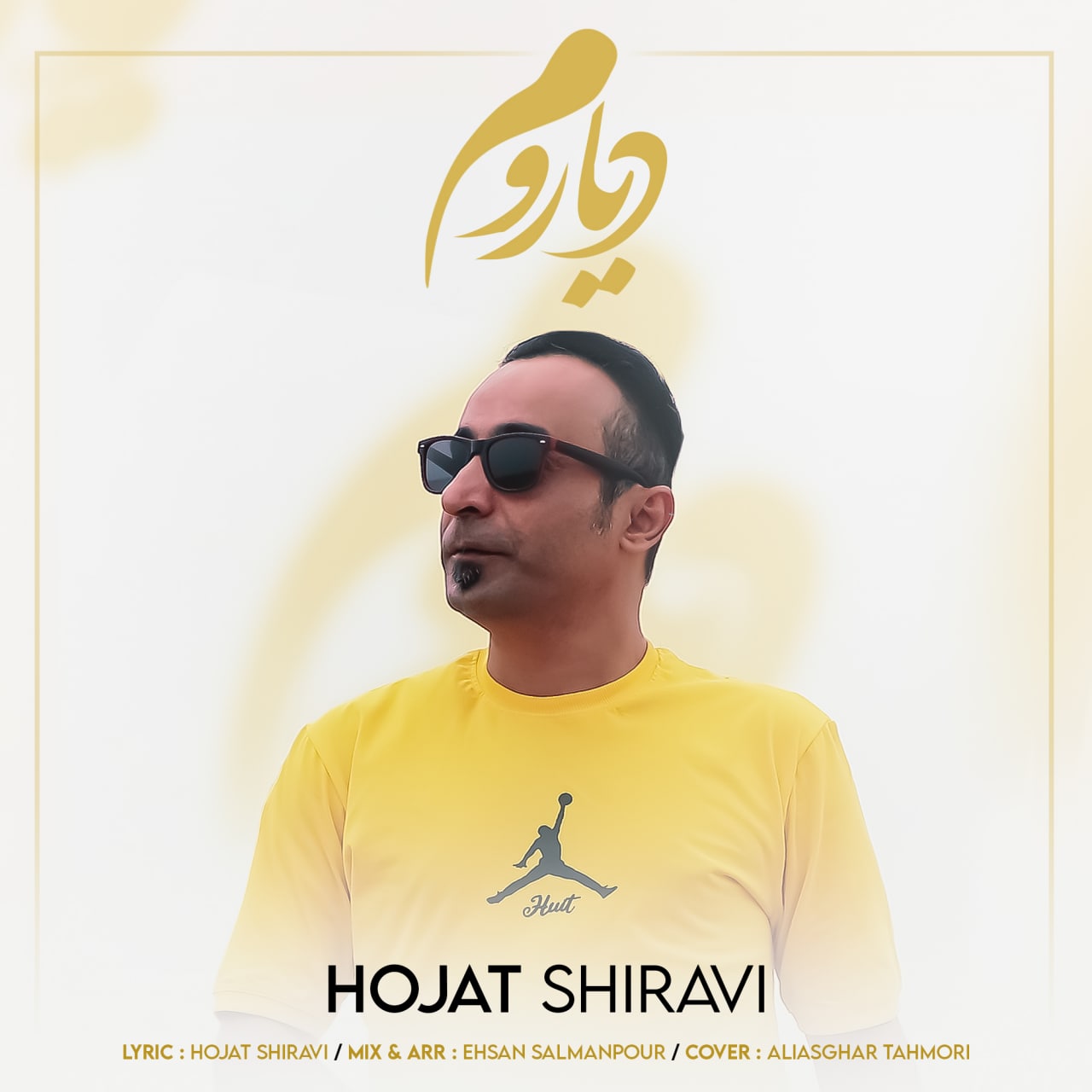 دانلود آهنگ دیاروم از {singer-fa}