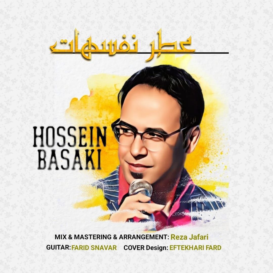 دانلود آهنگ Atre Nafashat از Hossein Basaki | ملودیکده دانلود آهنگ Atre Nafashat از {singer-fa}