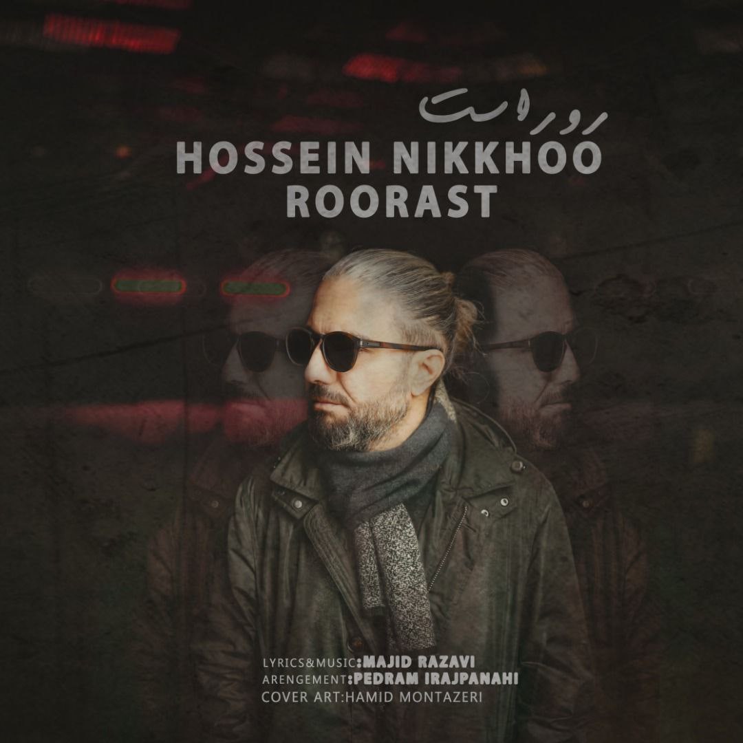 دانلود آهنگ رو راست از {singer-fa}