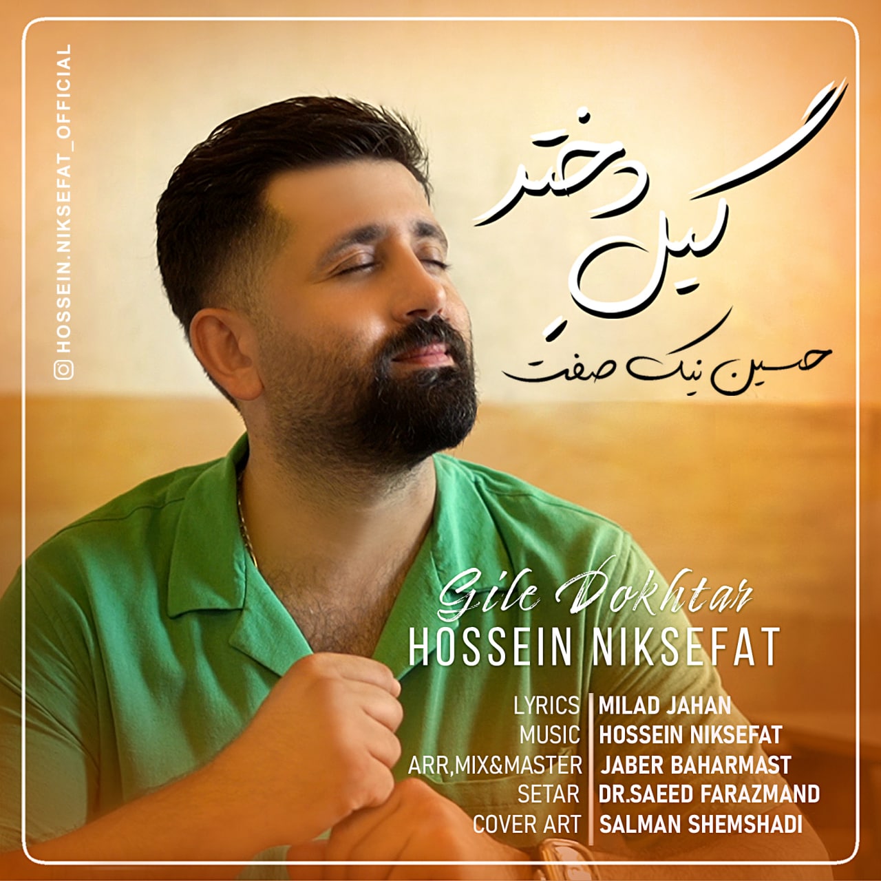 دانلود آهنگ گیل دختر از حسین نیک صفت | ملودیکده دانلود آهنگ گیل دختر از {singer-fa}