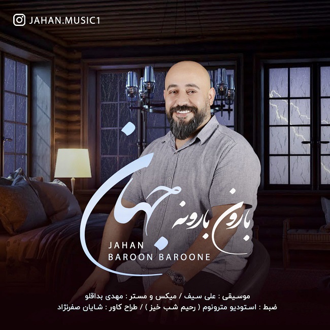 دانلود آهنگ بارون بارونه از {singer-fa}