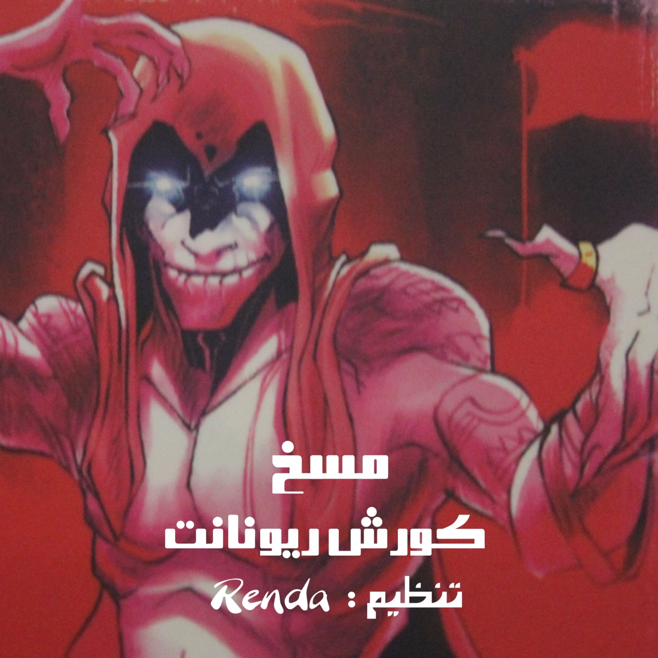 دانلود آهنگ مسخ از {singer-fa}