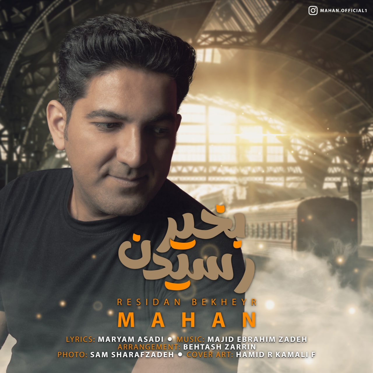 دانلود آهنگ رسیدن بخیر از ماهان | ملودیکده دانلود آهنگ رسیدن بخیر از {singer-fa}