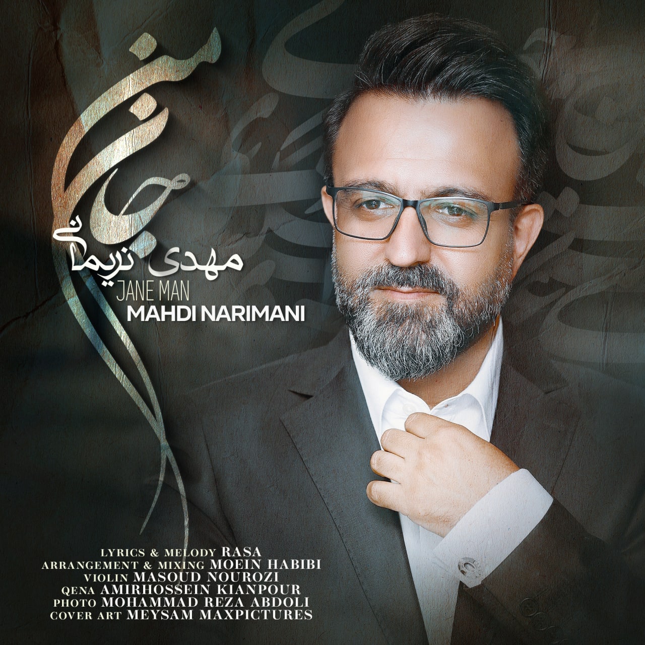 دانلود آهنگ جان من از {singer-fa}