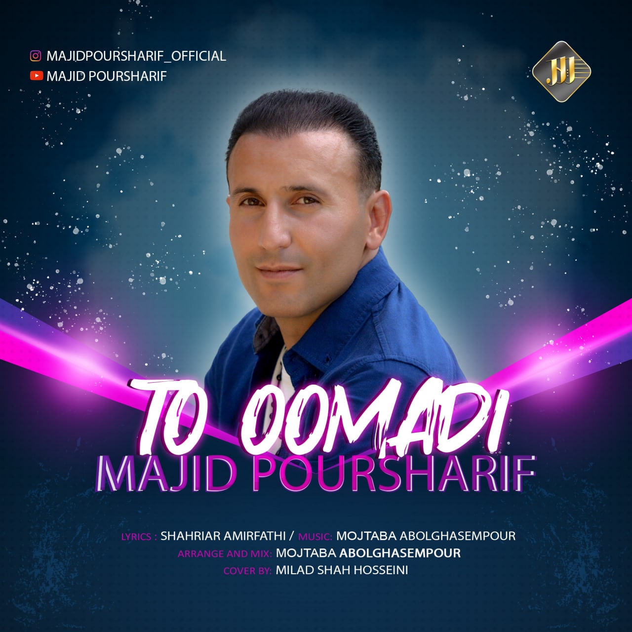 دانلود آهنگ تو اومدی از {singer-fa}