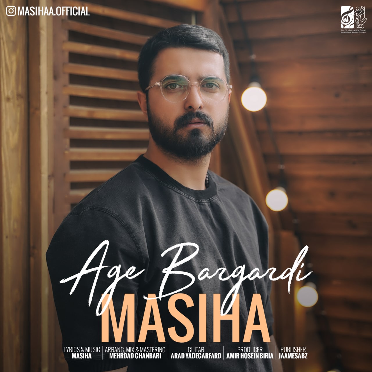 دانلود آهنگ اگه برگردی از {singer-fa}