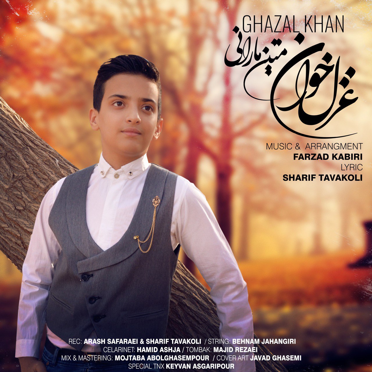 دانلود آهنگ غزل خوان از متين مارانی | ملودیکده دانلود آهنگ غزل خوان از {singer-fa}