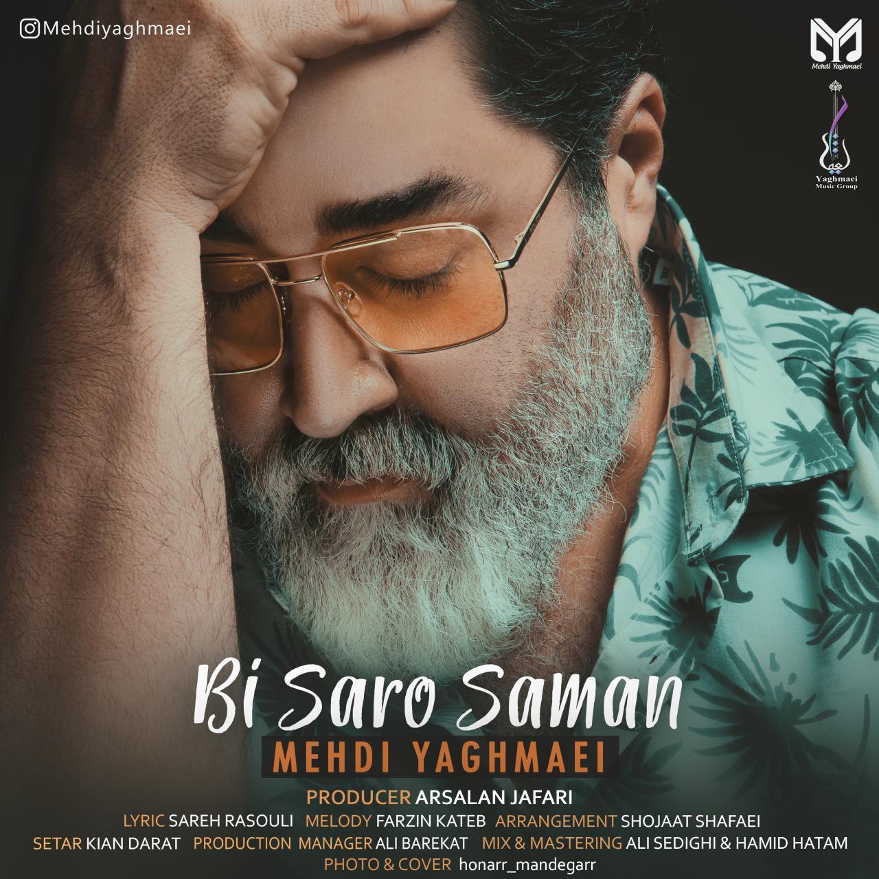 دانلود آهنگ مهدی یغمایی از بی سرو سامان | ملودیکده دانلود آهنگ مهدی یغمایی از {singer-fa}