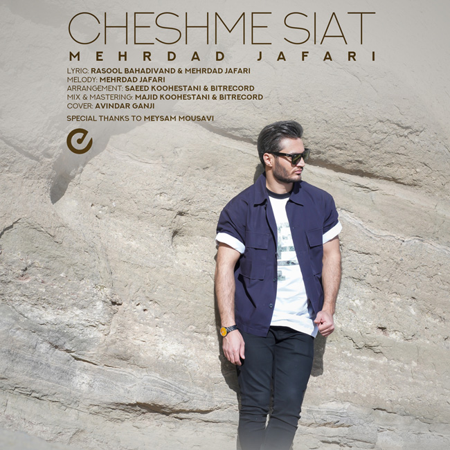 دانلود آهنگ چشم سیات از مهرداد جعفری | ملودیکده دانلود آهنگ چشم سیات از {singer-fa}