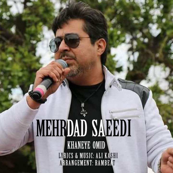 دانلود آهنگ خانه ی امید از {singer-fa}
