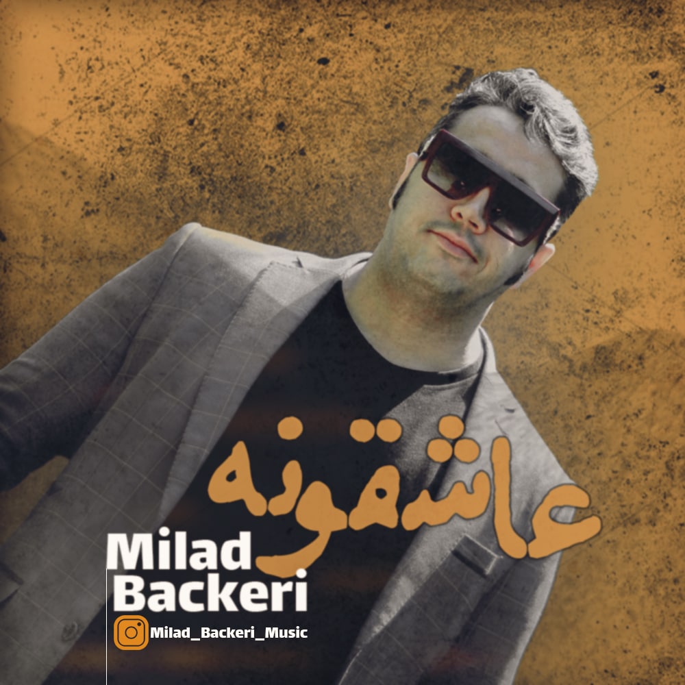 دانلود آهنگ عاشقونه از {singer-fa}