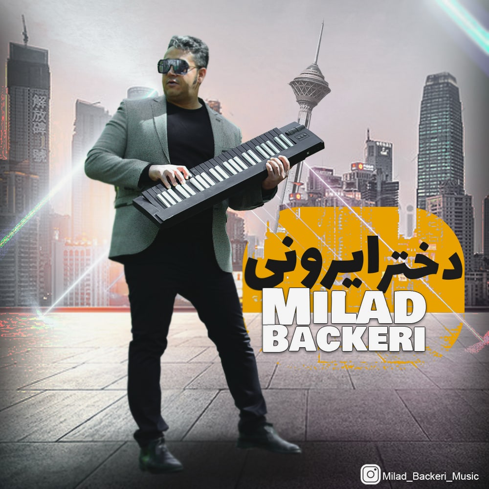 دانلود آهنگ دختر ایرونی از {singer-fa}
