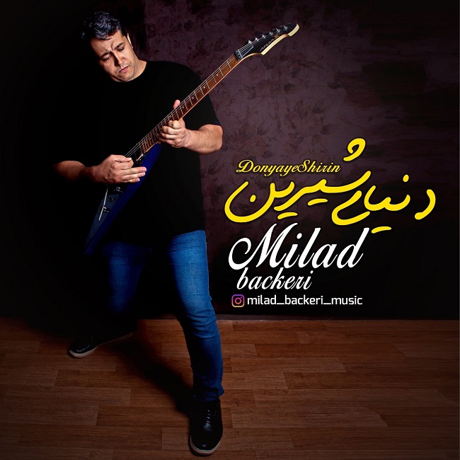 دانلود آهنگ دنیای شیرین از {singer-fa}