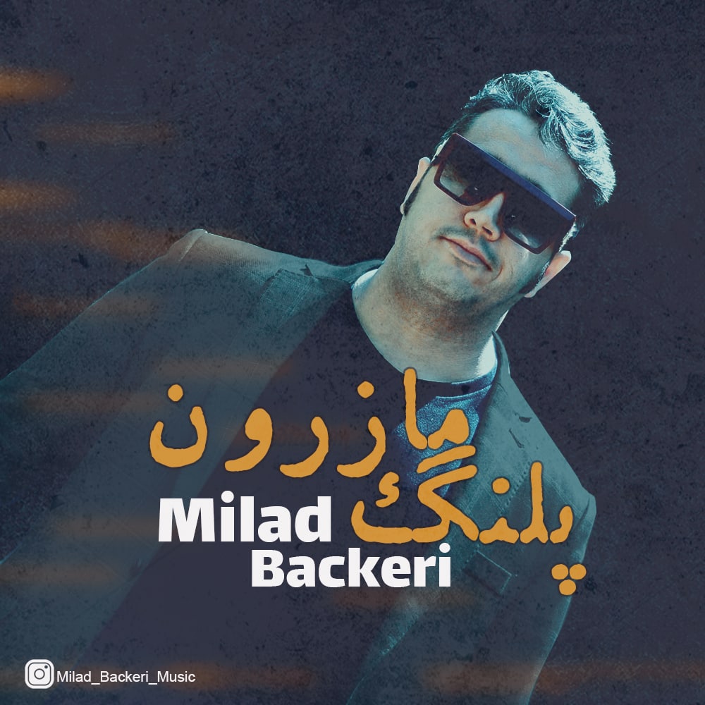 دانلود آهنگ پلنگ مازرون از {singer-fa}