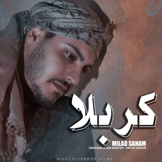 دانلود آهنگ کربلا از {singer-fa}