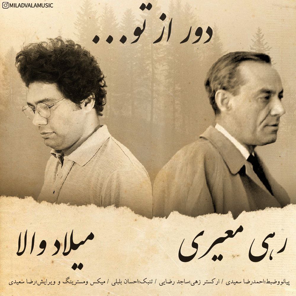 دانلود آهنگ دور از تو از {singer-fa}