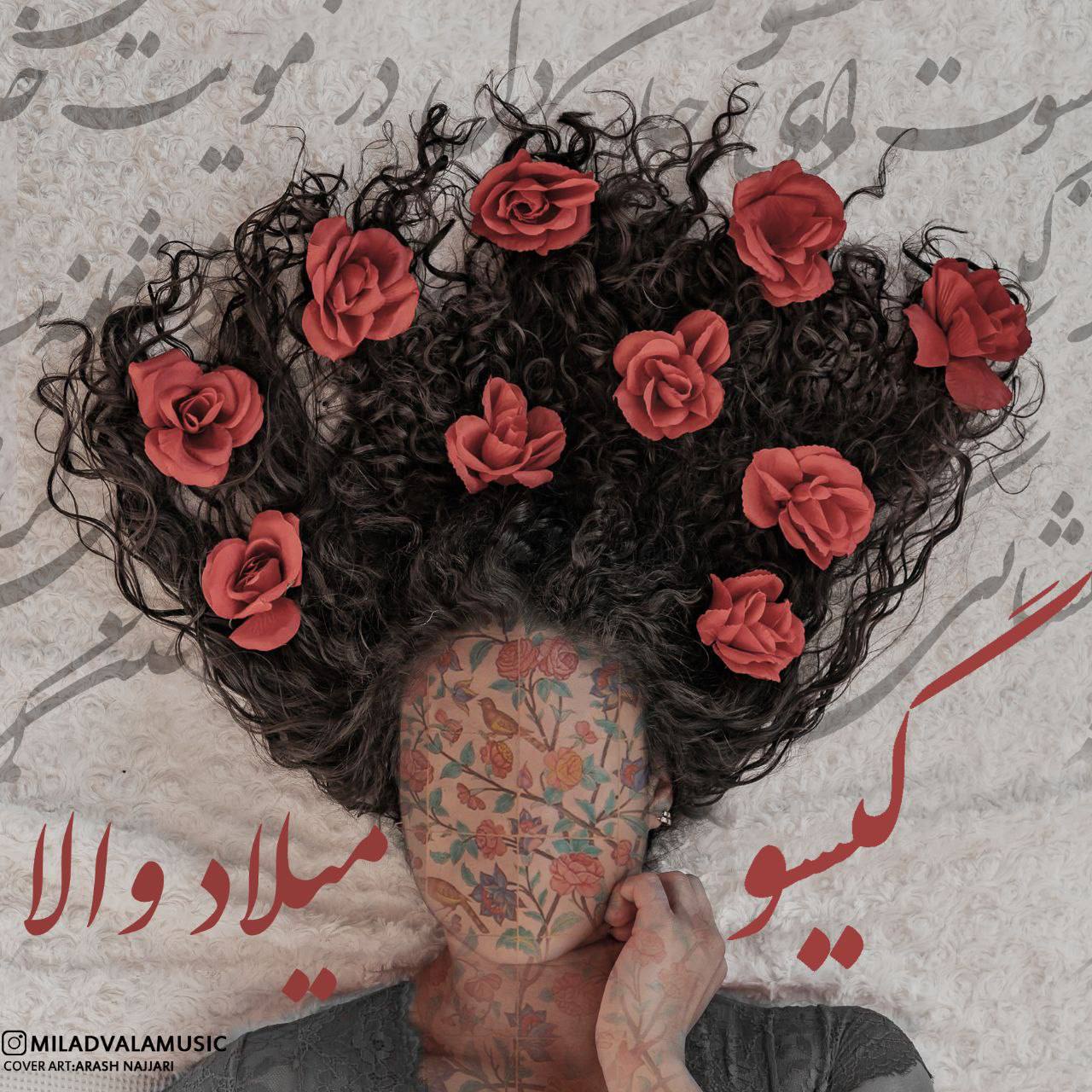 دانلود آهنگ گیسو از {singer-fa}