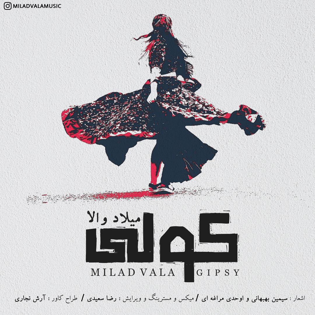 دانلود آهنگ کولی از {singer-fa}