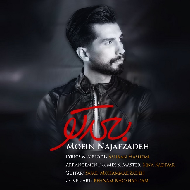 دانلود آهنگ بعد تو از {singer-fa}