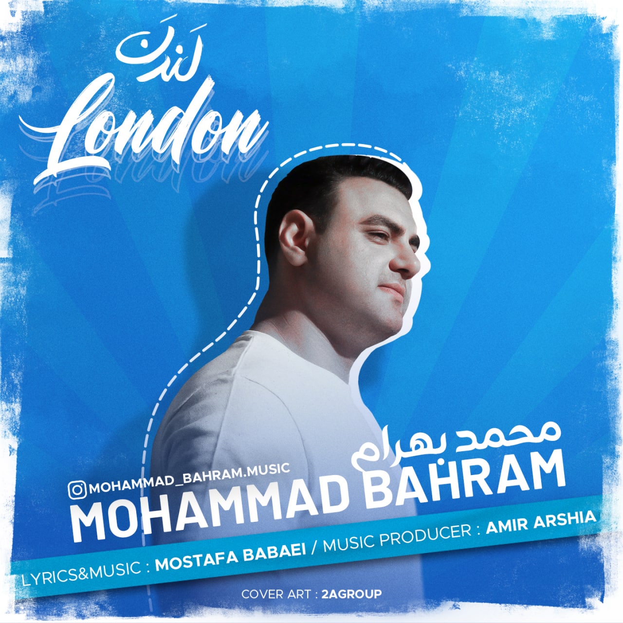 دانلود آهنگ لندن از محمد بهرام | ملودیکده دانلود آهنگ لندن از {singer-fa}