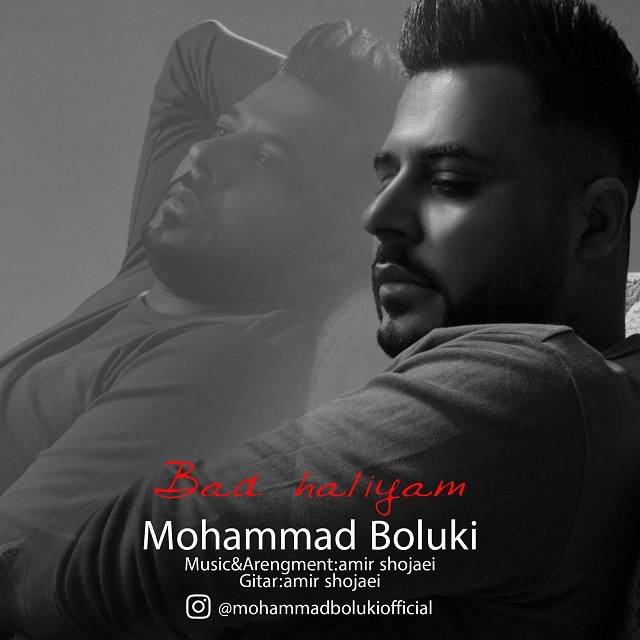 دانلود آهنگ بد حالیم از {singer-fa}