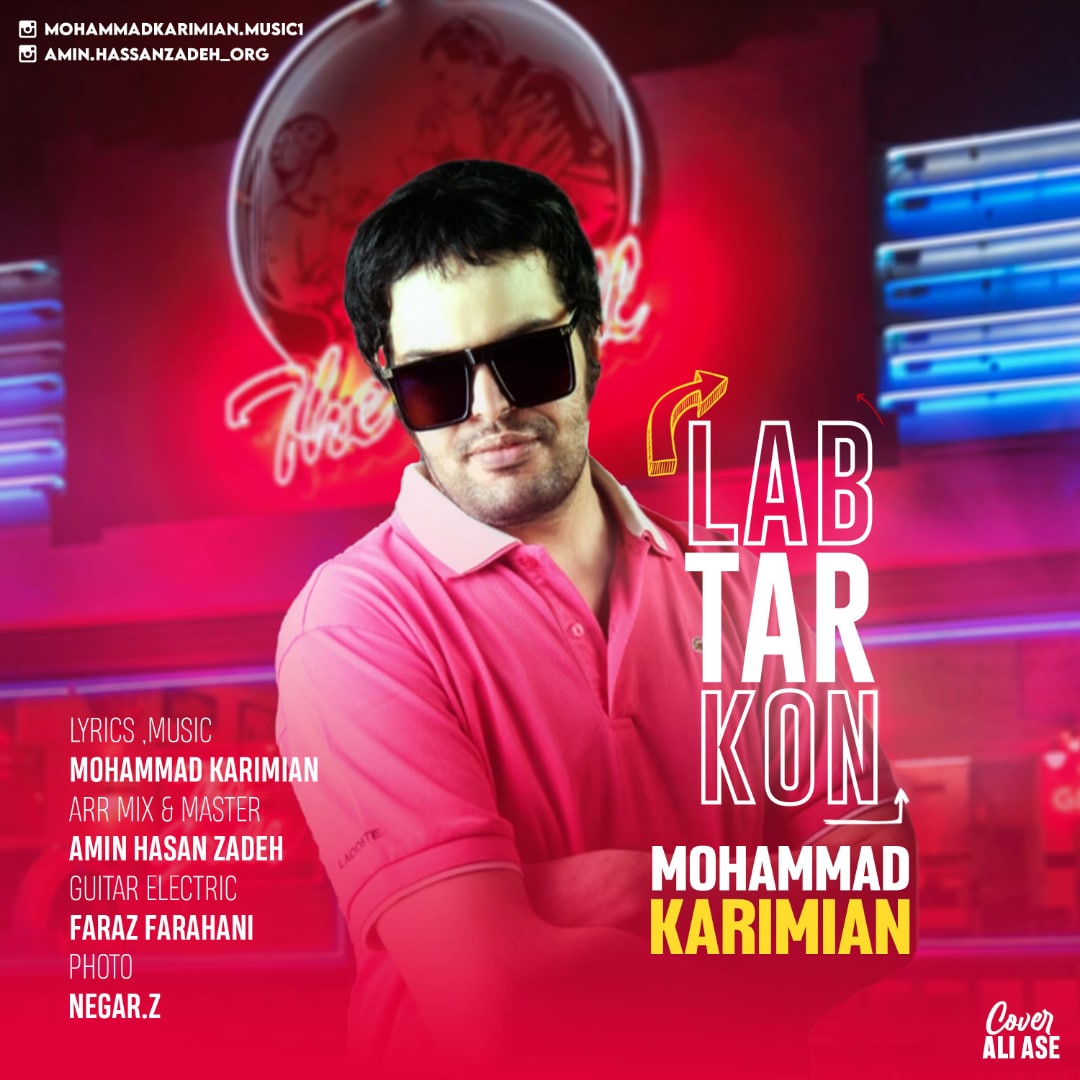 دانلود آهنگ لب تر کن از {singer-fa}