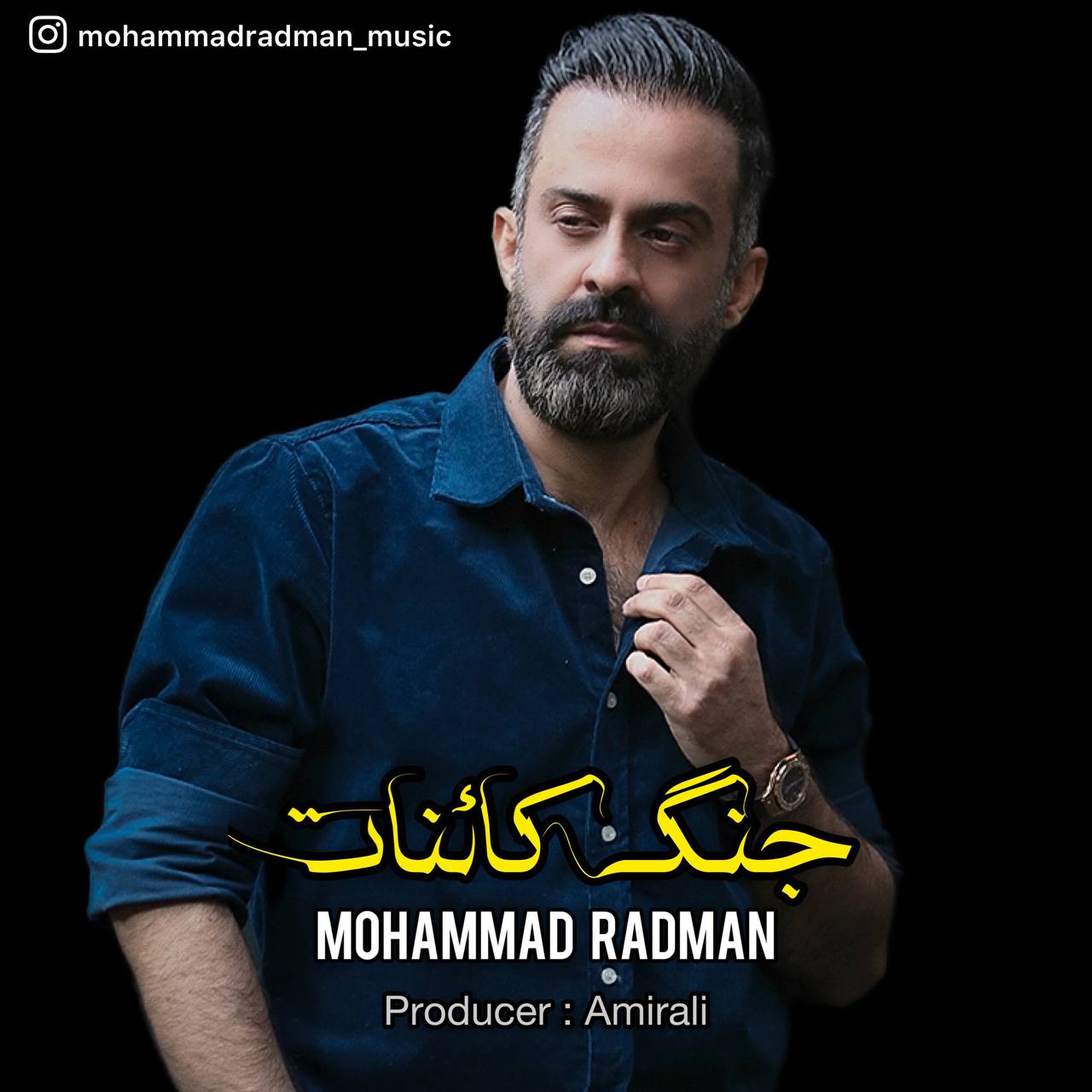 دانلود آهنگ جنگ كائنات از {singer-fa}