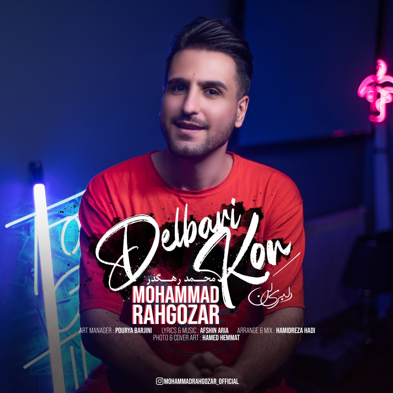 دانلود آهنگ دلبری کن از {singer-fa}