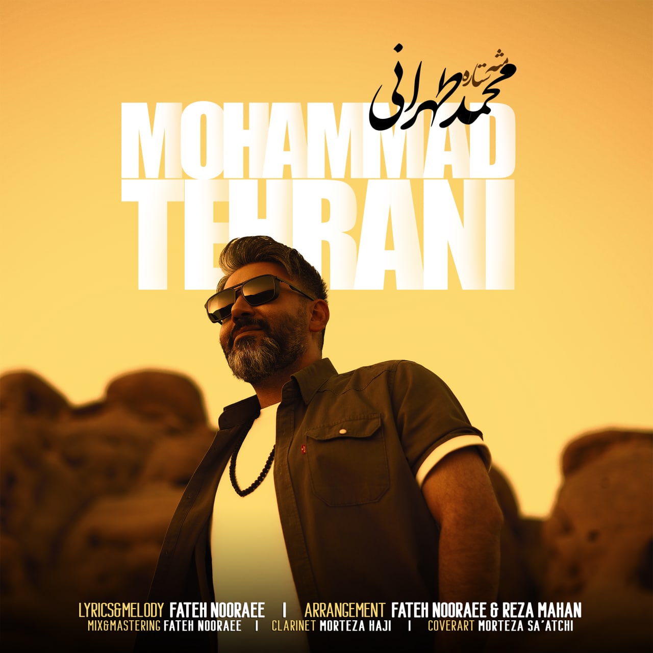 دانلود آهنگ مثه ستاره از {singer-fa}