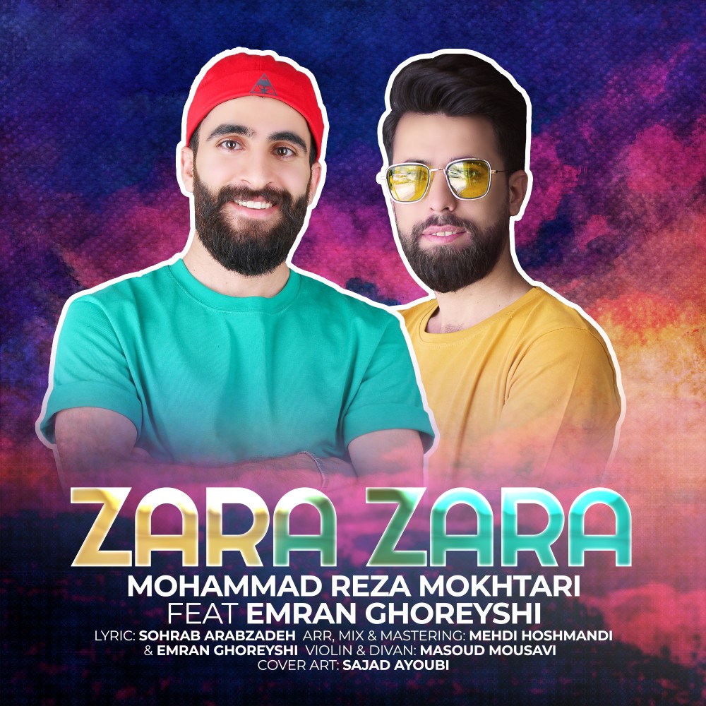دانلود آهنگ محمدرضا مختاری و عمران قريشی از زهرا زهرا | ملودیکده دانلود آهنگ محمدرضا مختاری و عمران قريشی از {singer-fa}