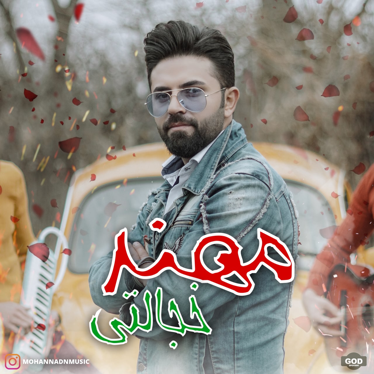 دانلود آهنگ خجالتی از {singer-fa}