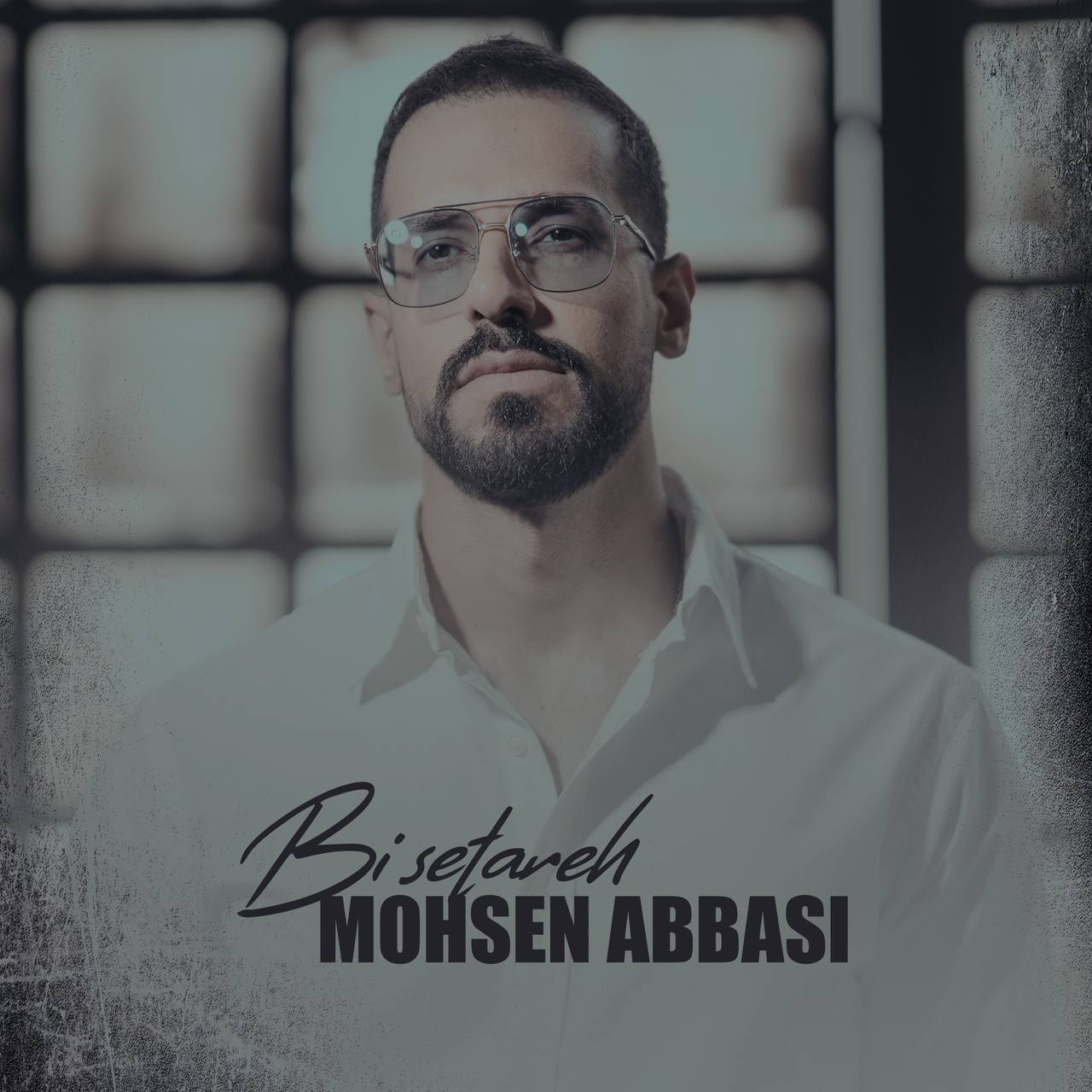 دانلود آهنگ بی ستاره از محسن عباسی | ملودیکده دانلود آهنگ بی ستاره از {singer-fa}