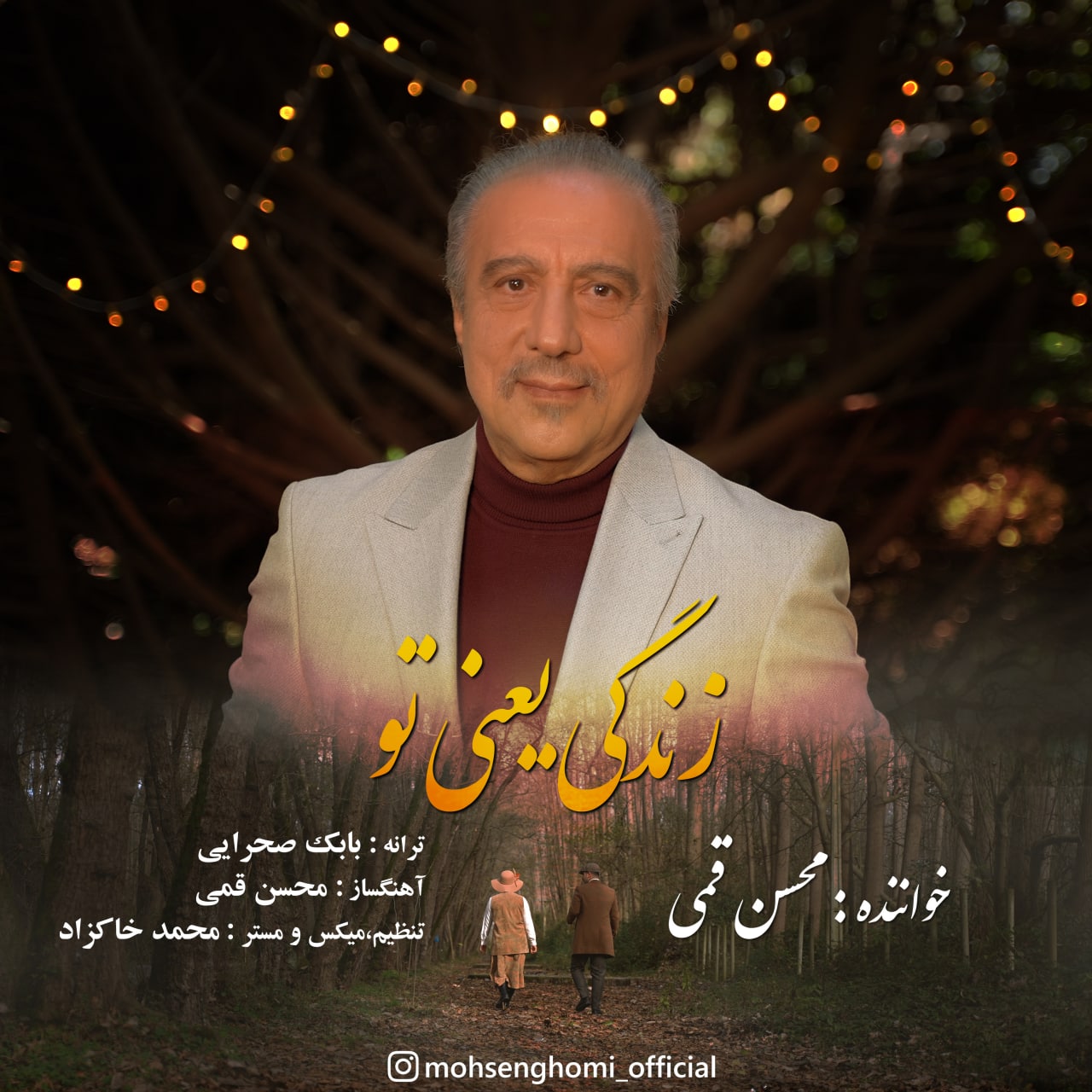 دانلود آهنگ زندگی یعنی تو از {singer-fa}