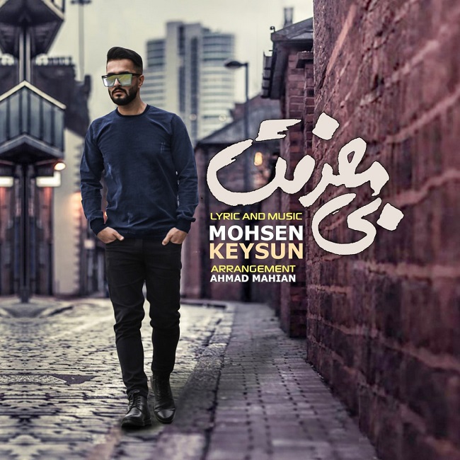 دانلود آهنگ بی معرفت از {singer-fa}