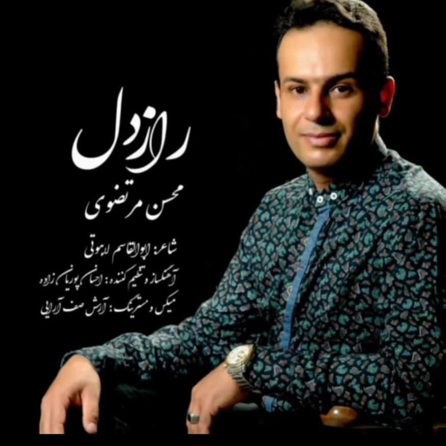 دانلود آهنگ راز دل از {singer-fa}