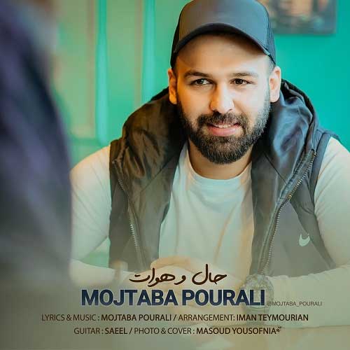 دانلود آهنگ حال و هوات از {singer-fa}