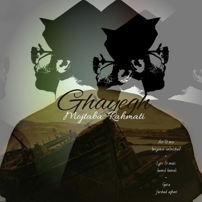 دانلود آهنگ قایق از {singer-fa}