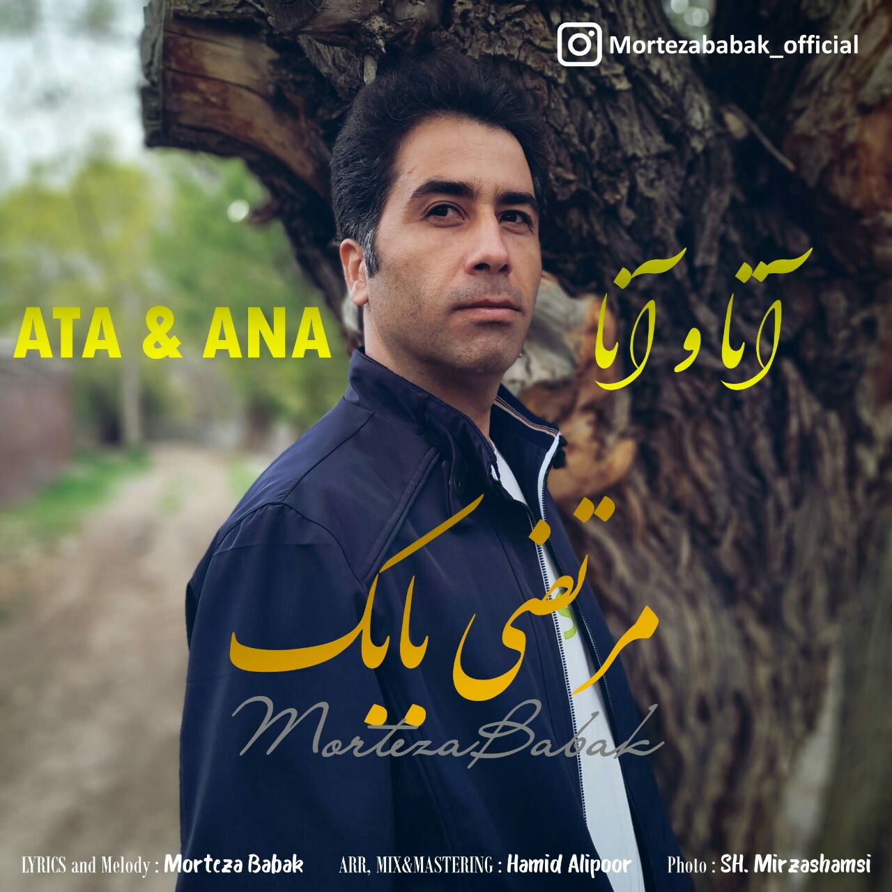 دانلود آهنگ آتا و آنا از مرتضی بابک | ملودیکده دانلود آهنگ آتا و آنا از {singer-fa}
